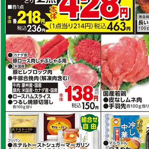 合びき肉
