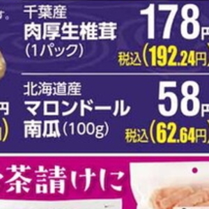 かぼちゃ