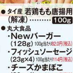 ハム