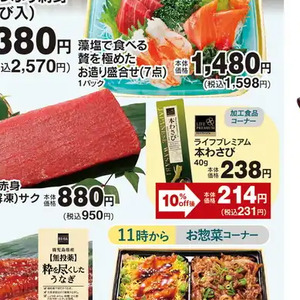 まぐろ赤身