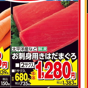 まぐろ（さく取り）