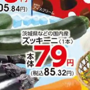 ズッキーニ