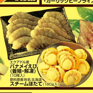 えび