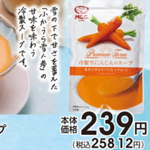 にんじん