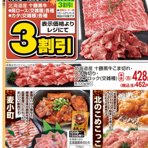 牛コマ・切落し