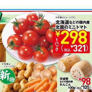 ミニトマト