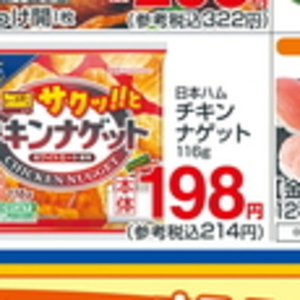 ほっけ開き