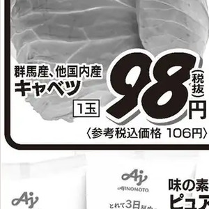 きゃべつ