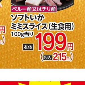 いか