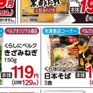 ながねぎ
