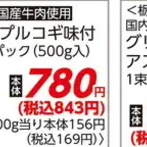 プルコギ