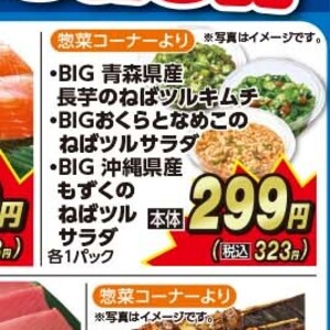 なめこ
