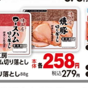 ハム