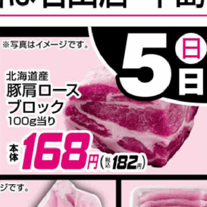 豚バラブロック