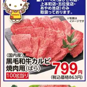 牛焼き肉用
