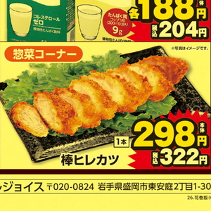 豚ヒレ