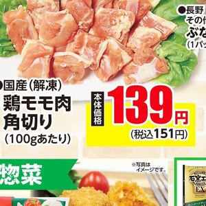 鶏もも