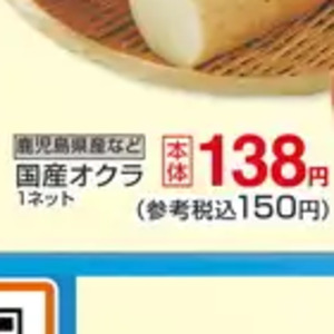 ながいも