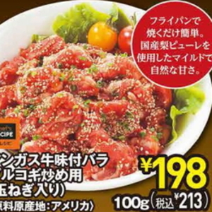 プルコギ