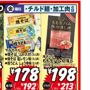 ハム
