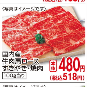 牛焼き肉用