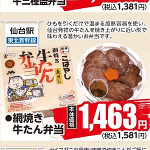 牛タン