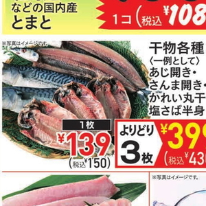 さば