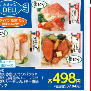 その他魚介切り身