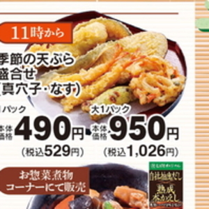 なす