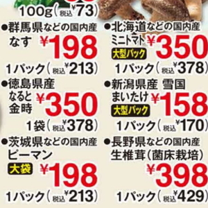 さつまいも