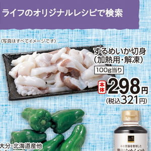 いか