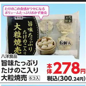 たけのこ