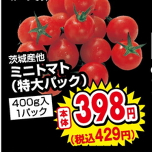 ミニトマト