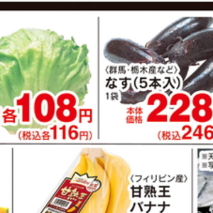 なす