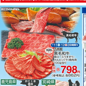 牛焼き肉用