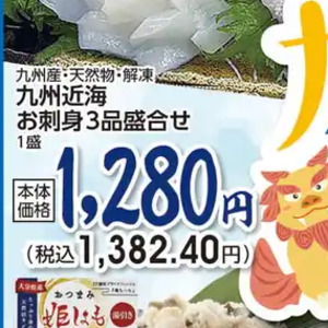 その他魚介刺身