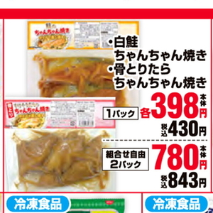 たら