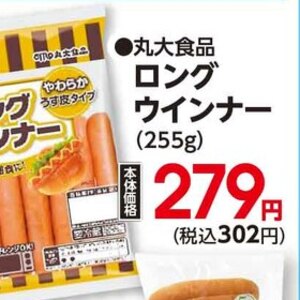 ソーセージ・ウインナー
