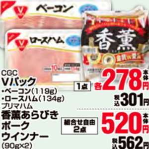 ベーコン