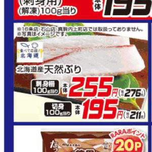 その他魚介切り身