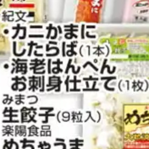 えび