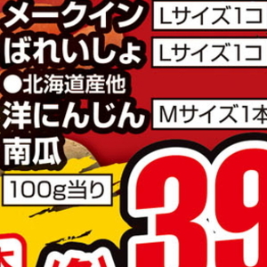 にんじん