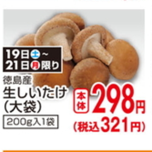 しいたけ