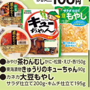 もやし