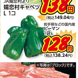 ピーマン