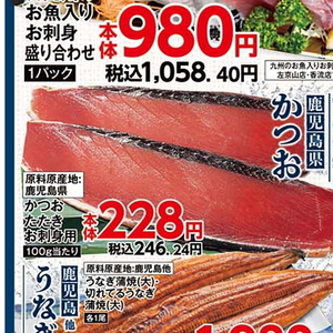 かつお（刺身）