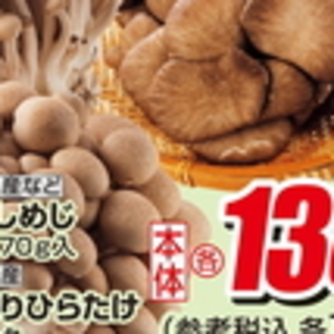 ひらたけ