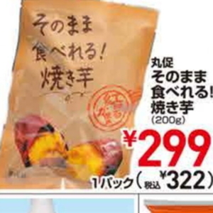 さつまいも
