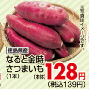 さつまいも