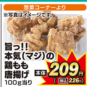 鶏もも